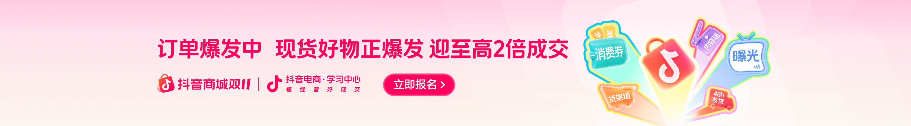 首页Banner