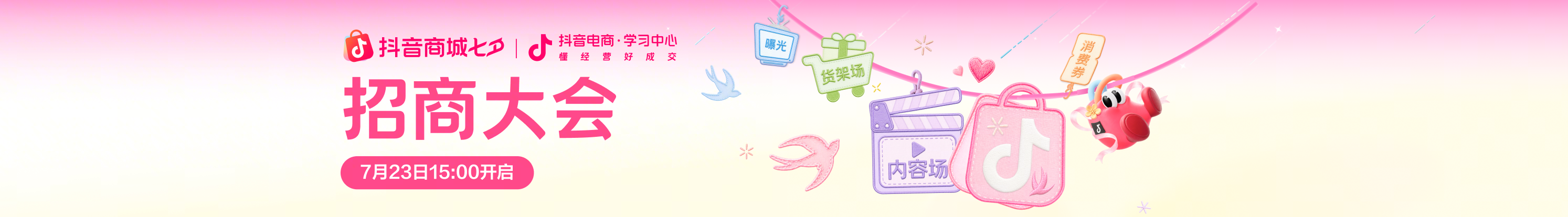 首页Banner