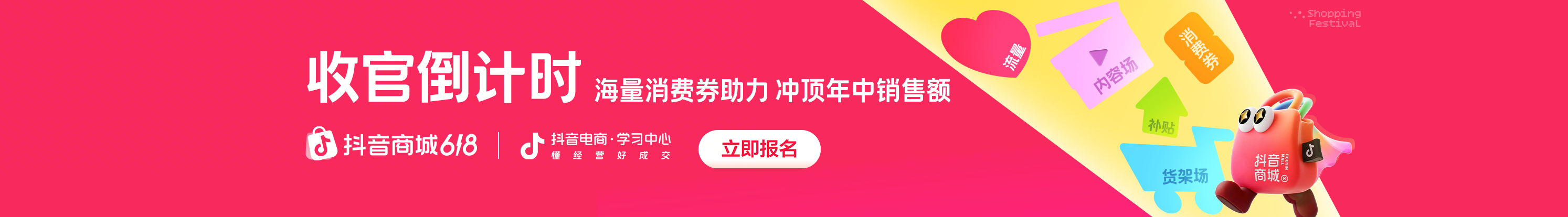 首页Banner