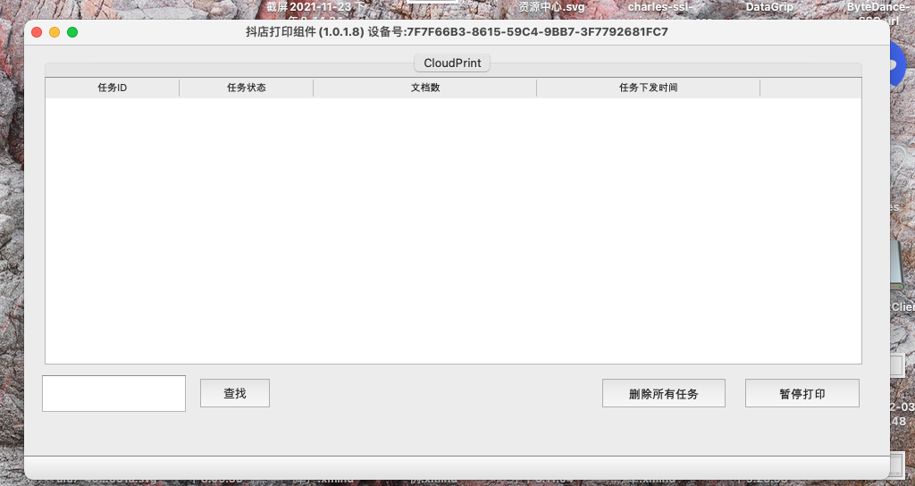 图片[23]-抖店打印组件安装教程-雄驰网络_电商交流平台_无货源软件_店群交流