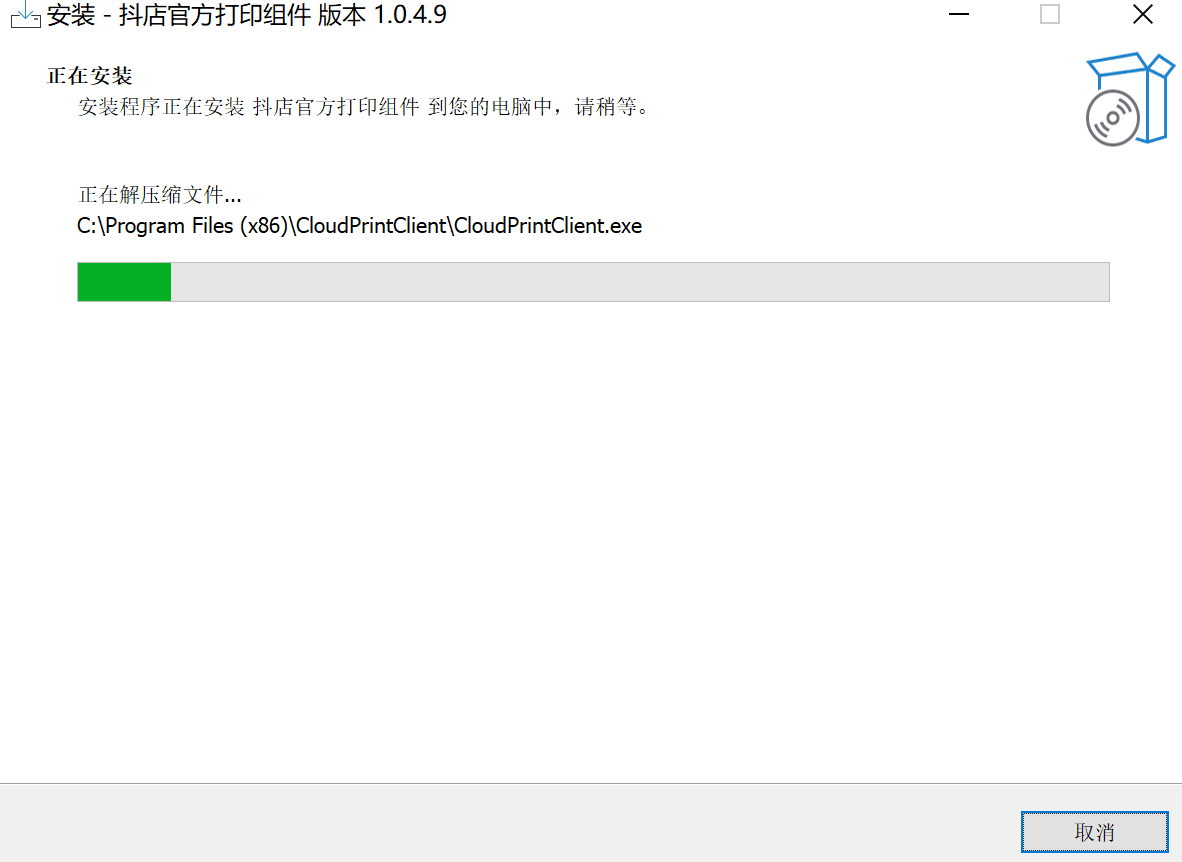 图片[7]-抖店打印组件安装教程-雄驰网络_电商交流平台_无货源软件_店群交流