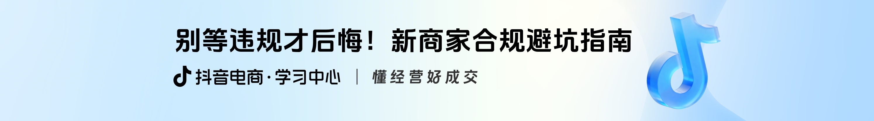 首页Banner