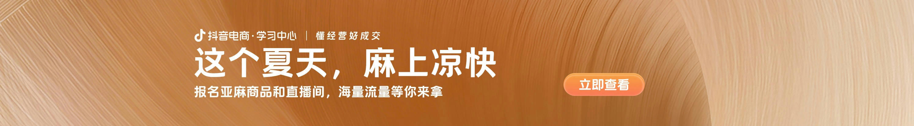 首页Banner