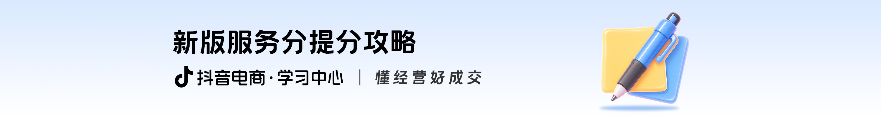 首页Banner