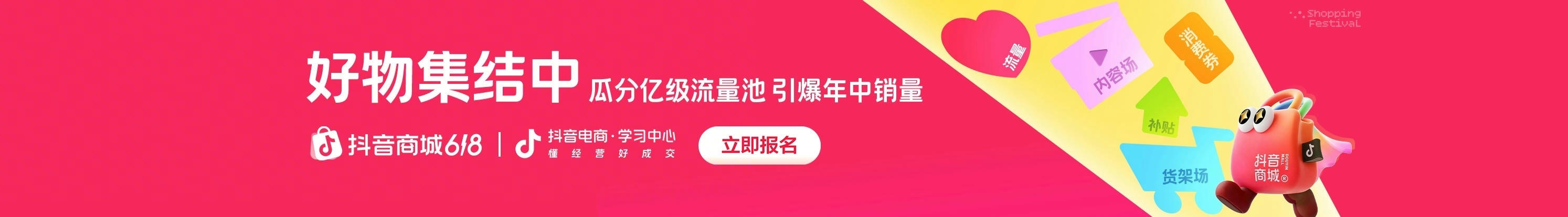 首页Banner