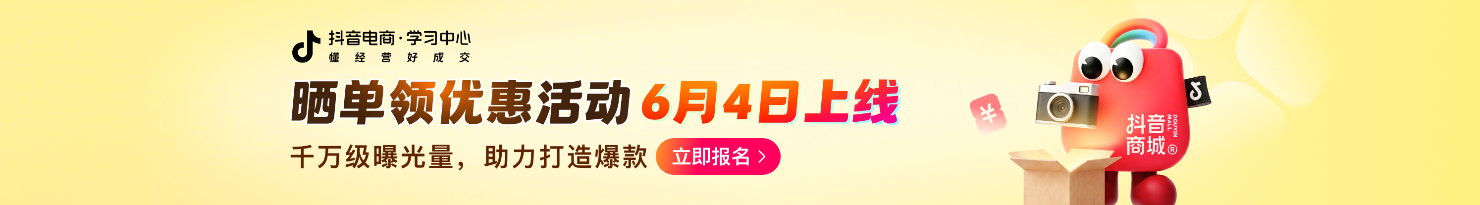 首页Banner