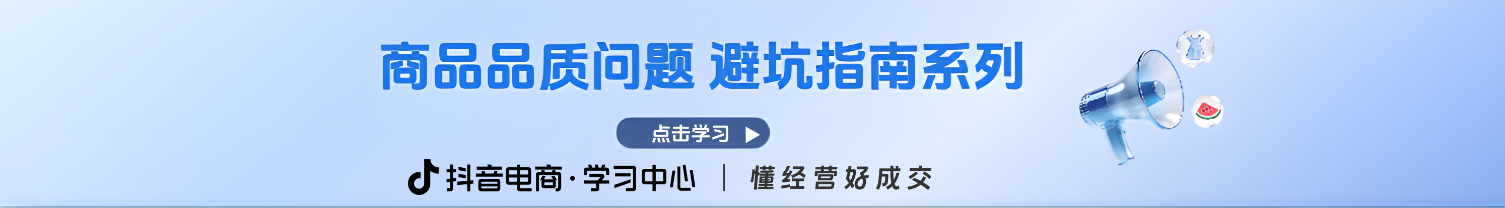 首页Banner