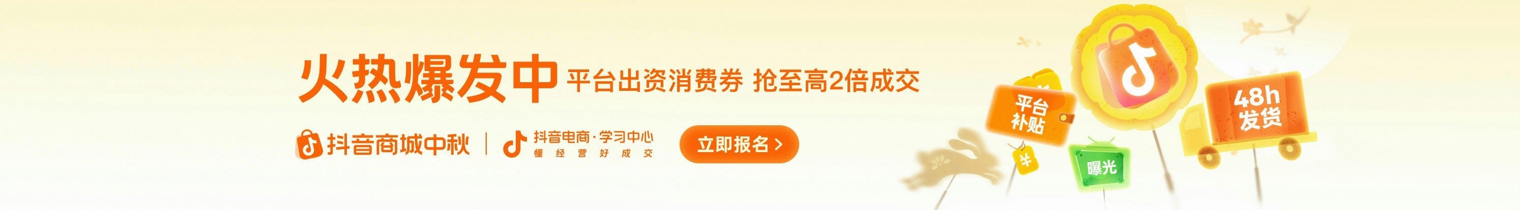 首页Banner