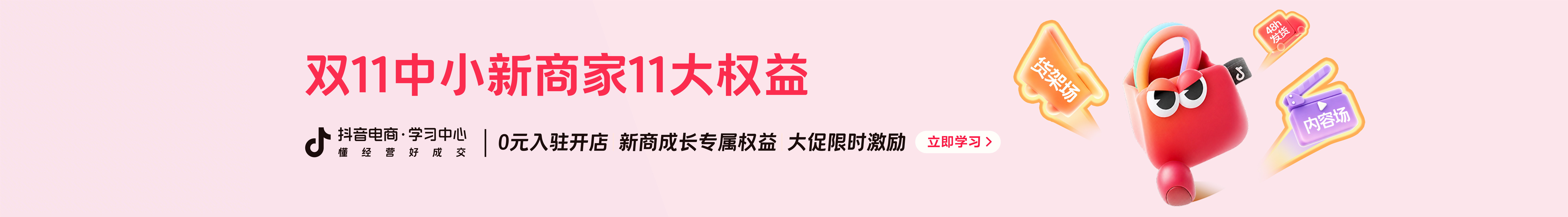 首页Banner