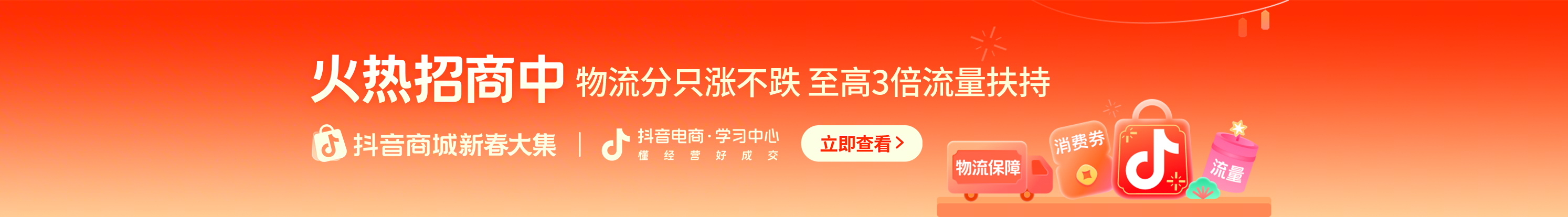 首页Banner