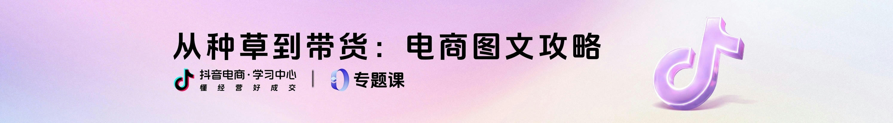 首页Banner