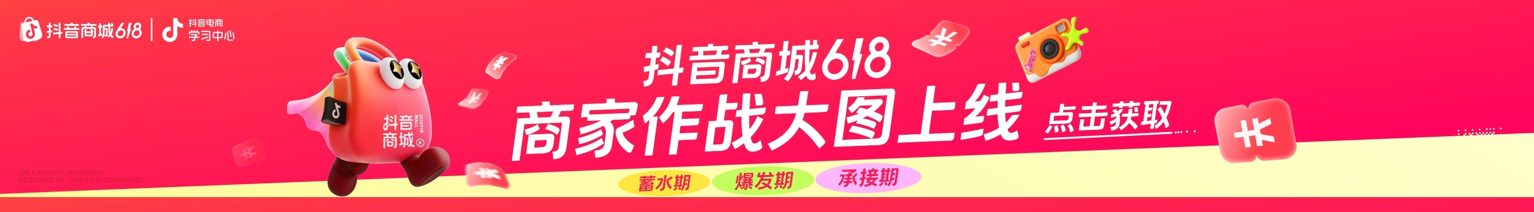 首页Banner