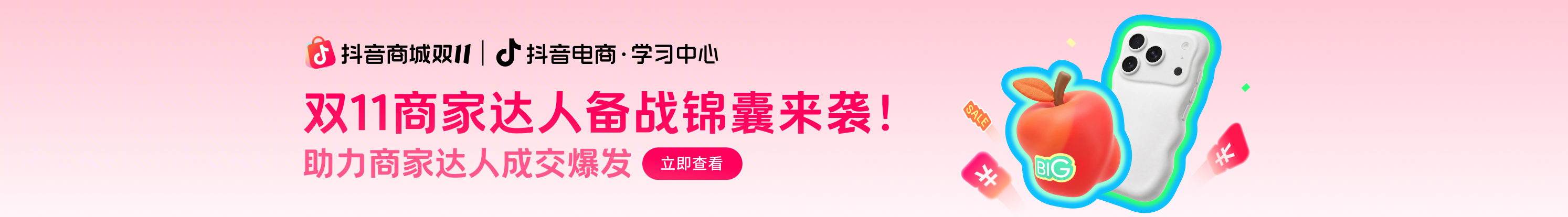 首页Banner