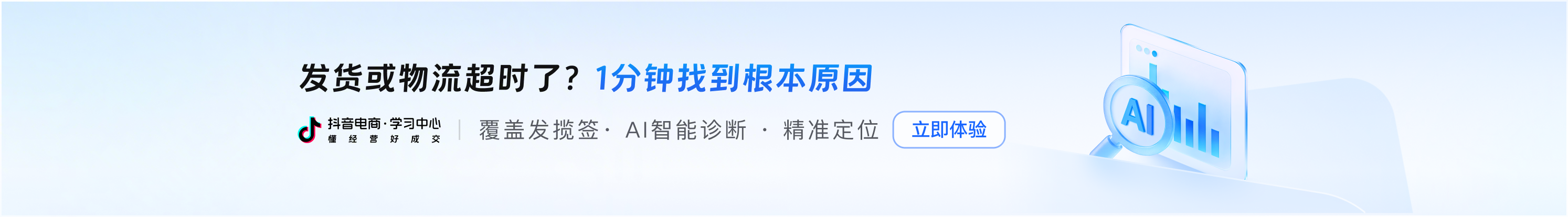 首页Banner